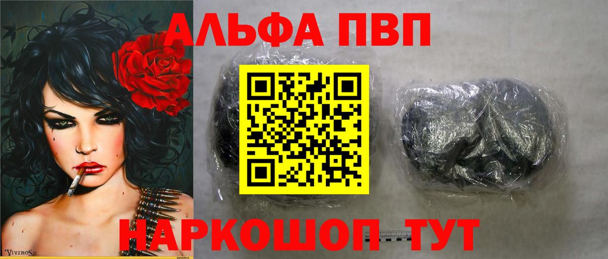 Alpha PVP мука Белорецк
