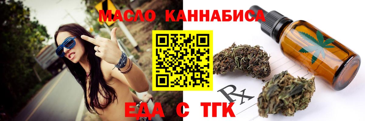 Белорецк  Cannafood конопля  Вход с VPN 