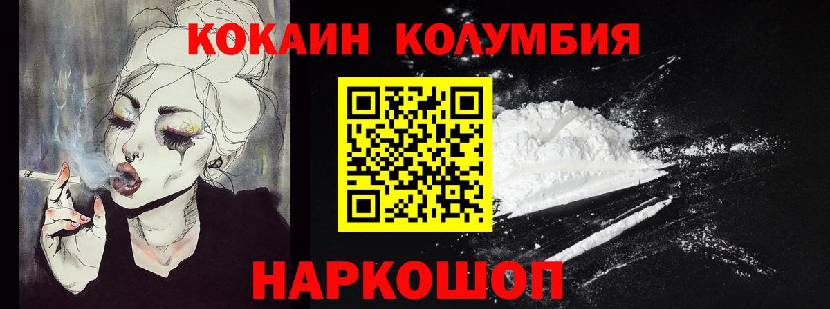 Cocaine FishScale Белорецк