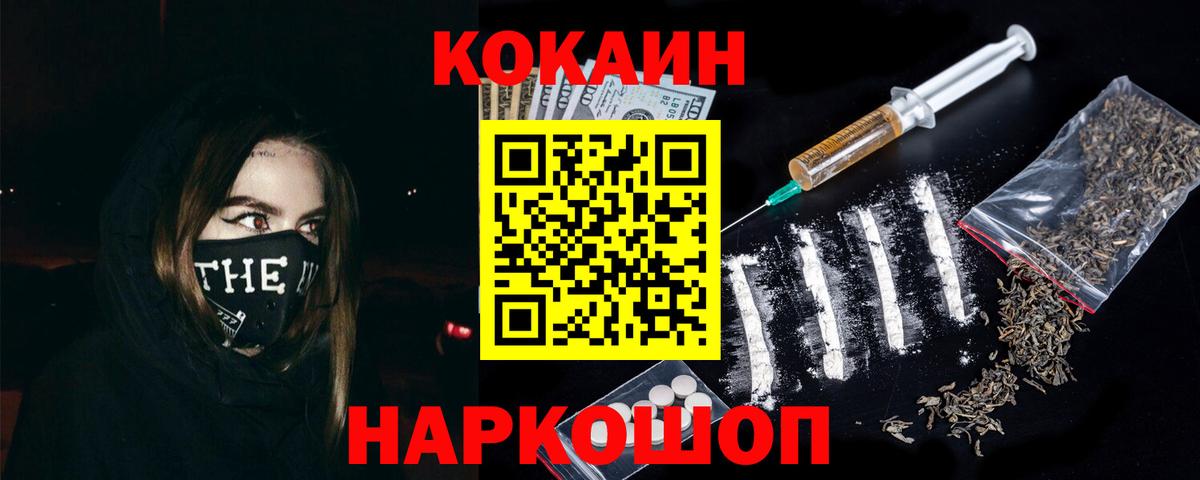 COCAIN VHQ  Вход с VPN  Белорецк 