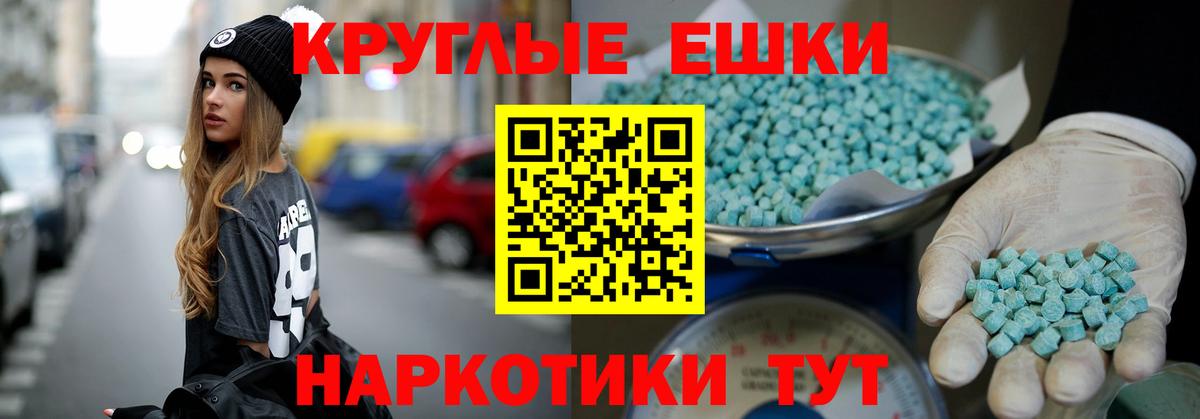 Экстази  Вход с VPN  Белорецк  Ecstasy 280мг  Ecstasy таблы 