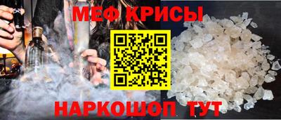 мяу мяу кристалл Гусев