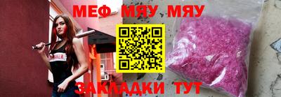 мяу мяу кристалл Гусев