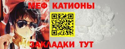 мяу мяу кристалл Гусев