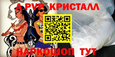мяу мяу кристалл Гусев