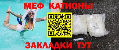 мяу мяу кристалл Гусев
