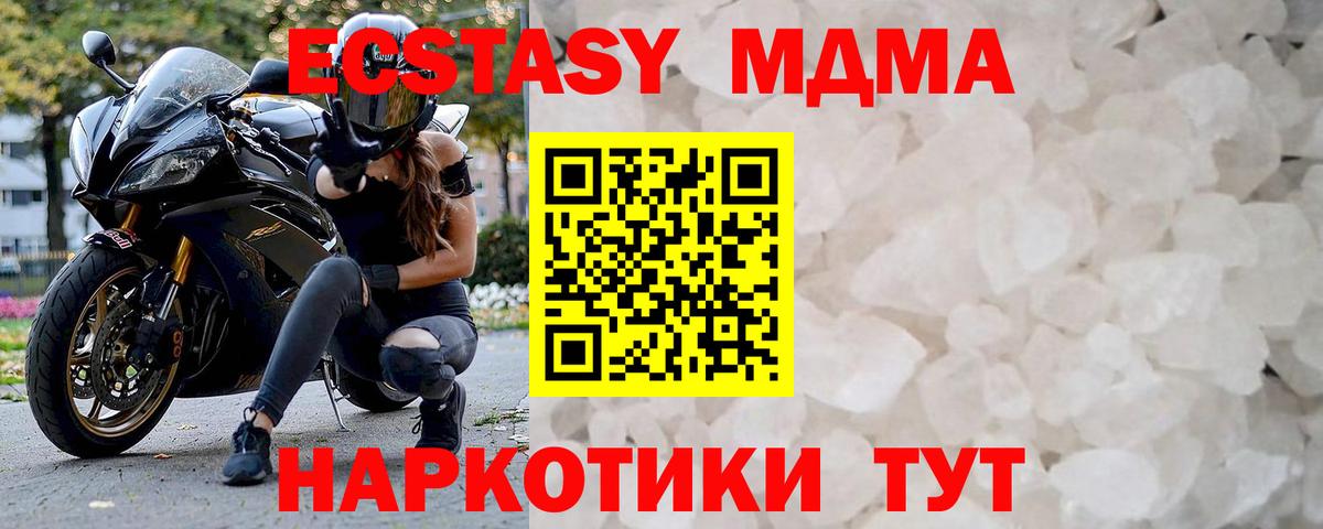 Белорецк  MDMA  Вход с VPN  МДМА Molly 