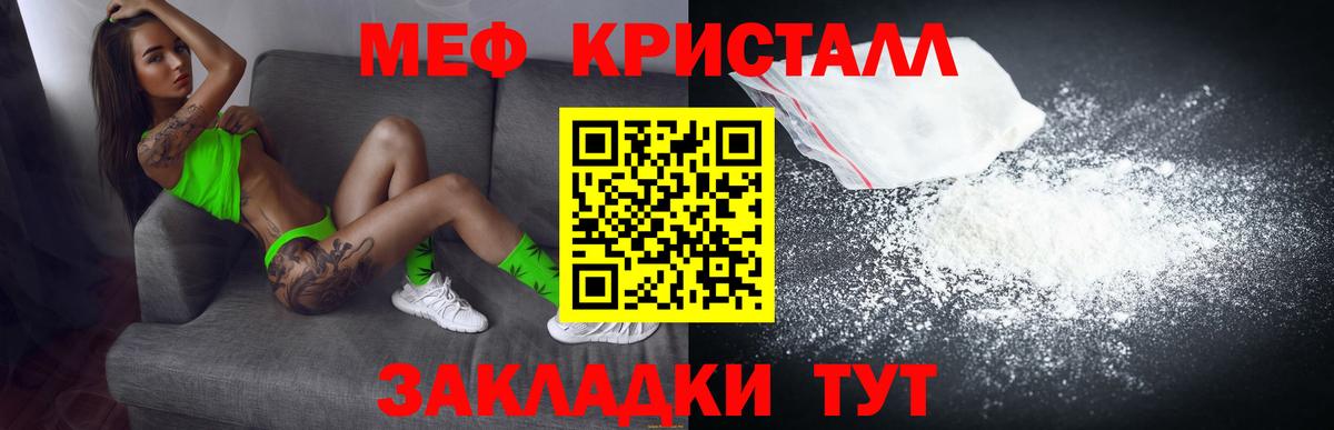 МЕФ mephedrone  kraken ONION  Меф кристаллы  Мефедрон  МЯУ-МЯУ  Белорецк  Вход с VPN 