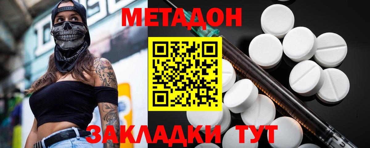 МЕТАДОН белоснежный  МЕГА онион  Белорецк  Вход с VPN 