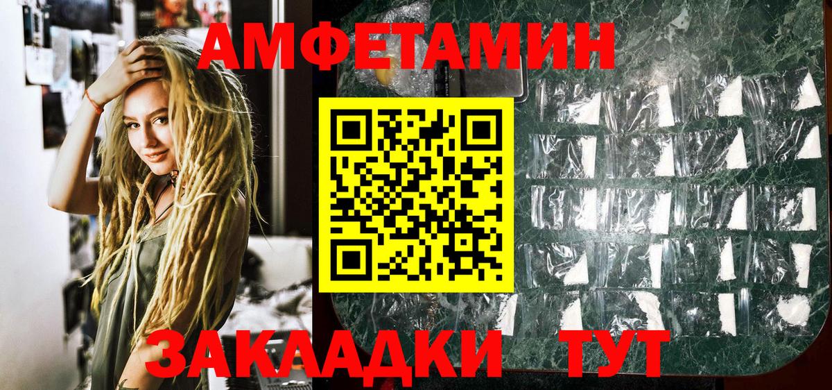 Белорецк  МЕТАМФЕТАМИН кристалл  Вход с VPN 