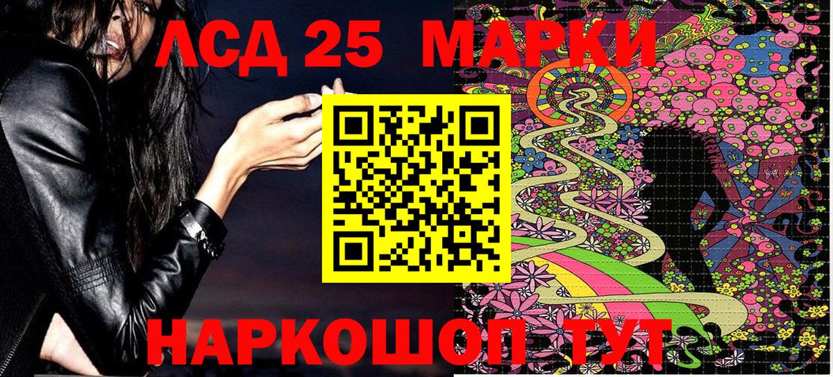 Марки NBOMe 1500мкг  Вход с VPN  Белорецк 
